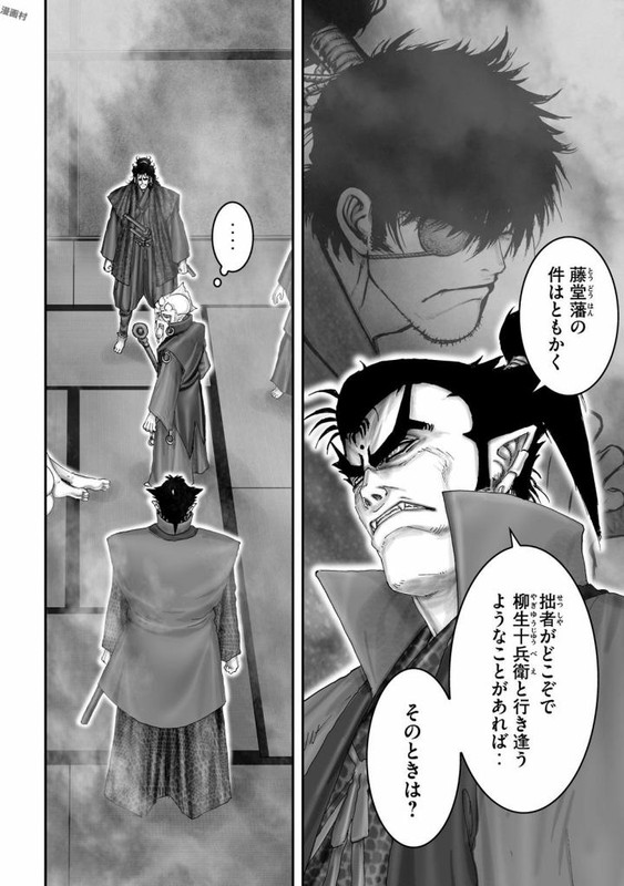 Juu - Ninpou Makai TenseiVol12-23