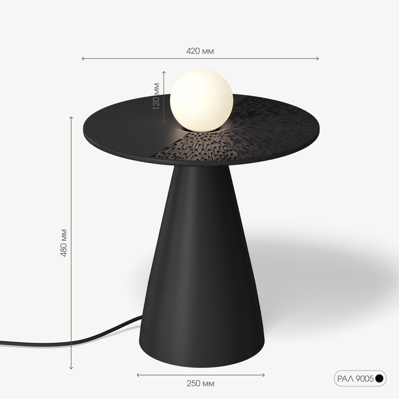 07 Bao table (арт LBATB 9005) Svoy Design