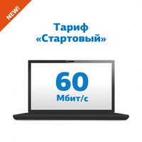 Интернет и телевидение стало более доступным и скоростным Интернет и телевидение стало более доступным и скоростным