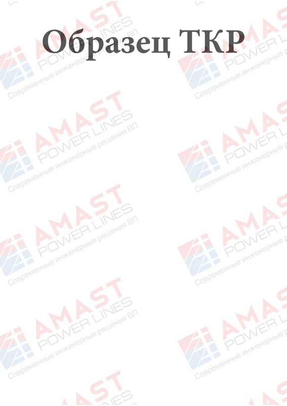 Пример проекта КОЗ-У-Ш_page-0001