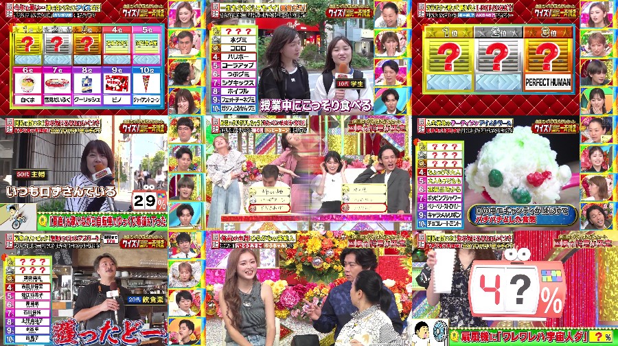 240709-Quiz-Kokumin-Issei-t 【バラエティ番組】240709 Quiz! Kokumin Issei Chousa (クイズ！国民一斉調査)