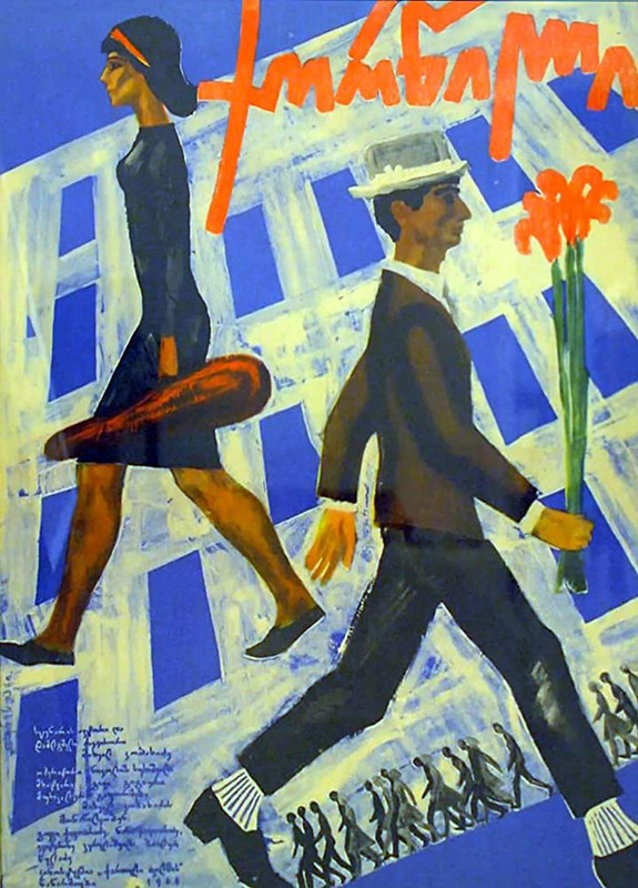 ქორწილი (1964)