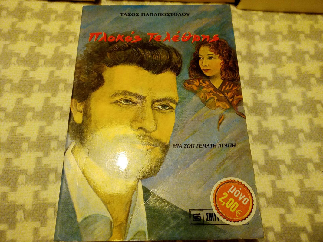 εικόνα_2024-10-10_22-18-28-937