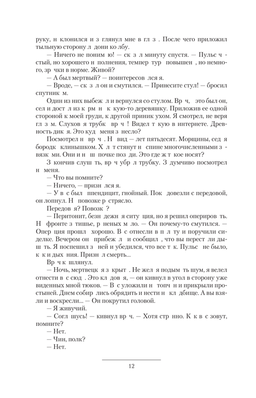 ASE000000000853172-12
