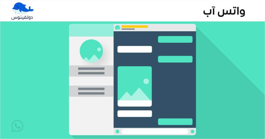 حجم صور واتساب