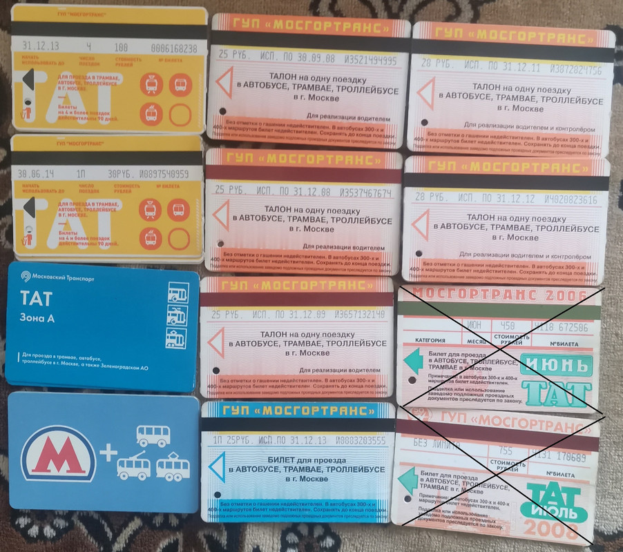 мосгортранс