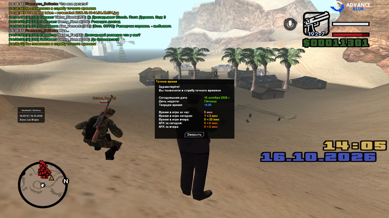 screenshot 2026 10 16 14 05 12 492