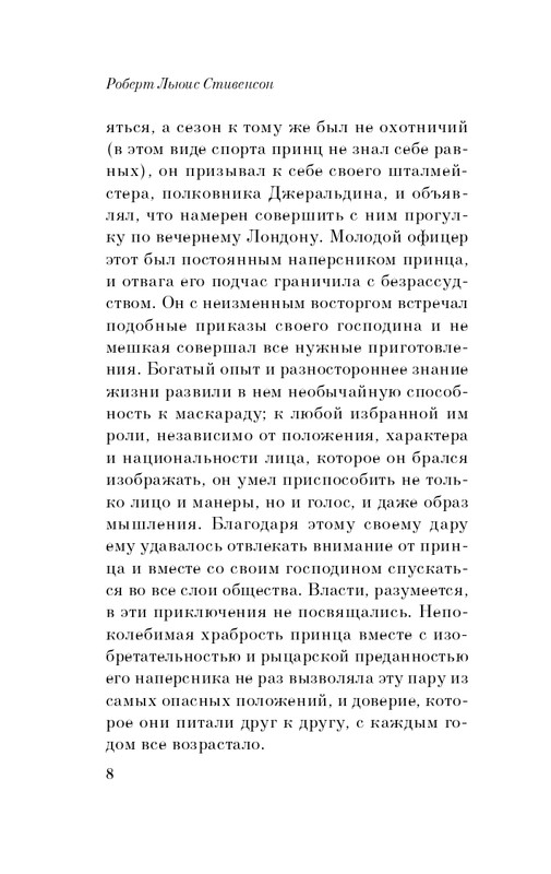 ITD000000001247828-page-0008