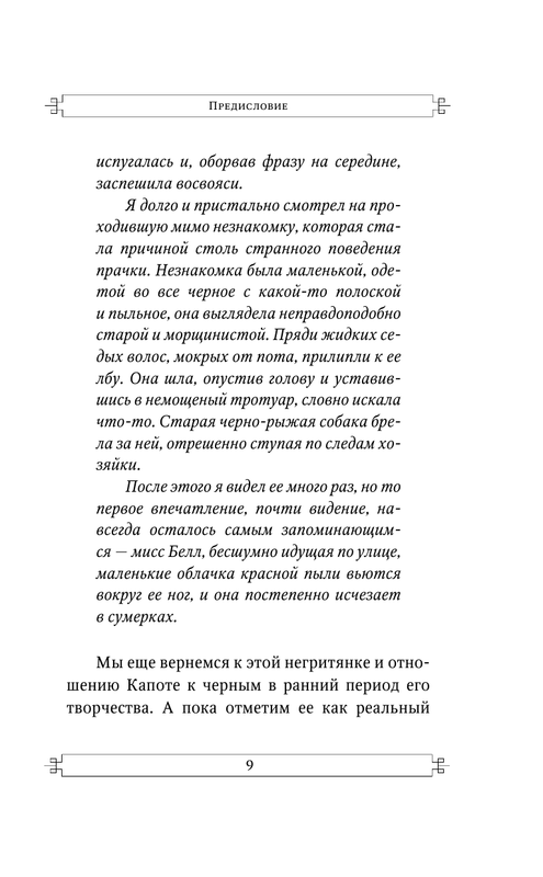 ASE000000000826556-09
