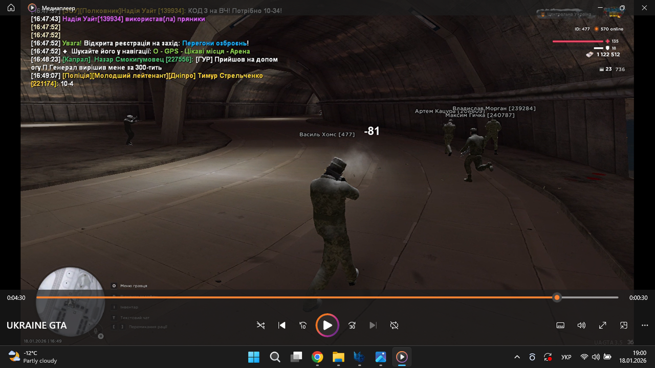 Снимок экрана 2026 01 18 190052