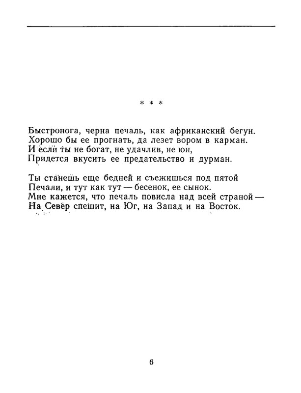 karpova-natalya-nad-temnoj-vodoj-kanala-1994-page-0007