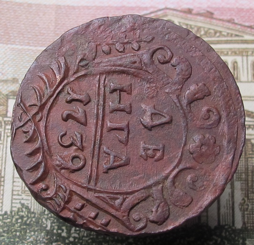 Денга 1739 нов 03