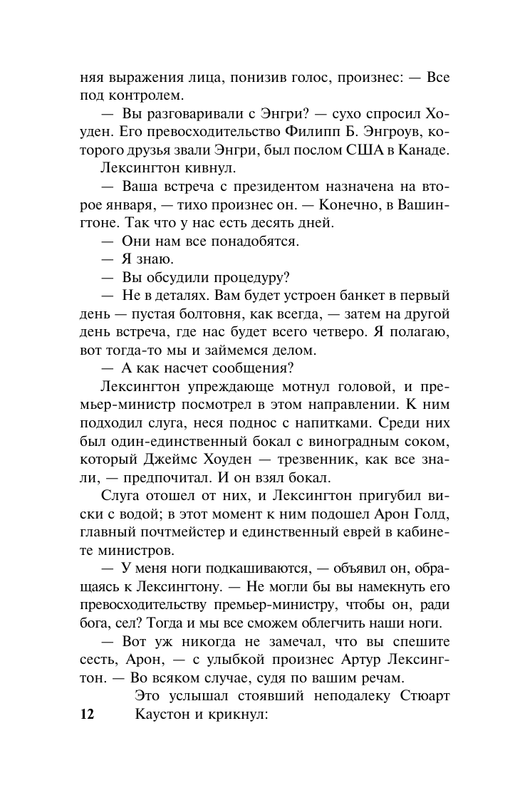ASE000000000867504-12