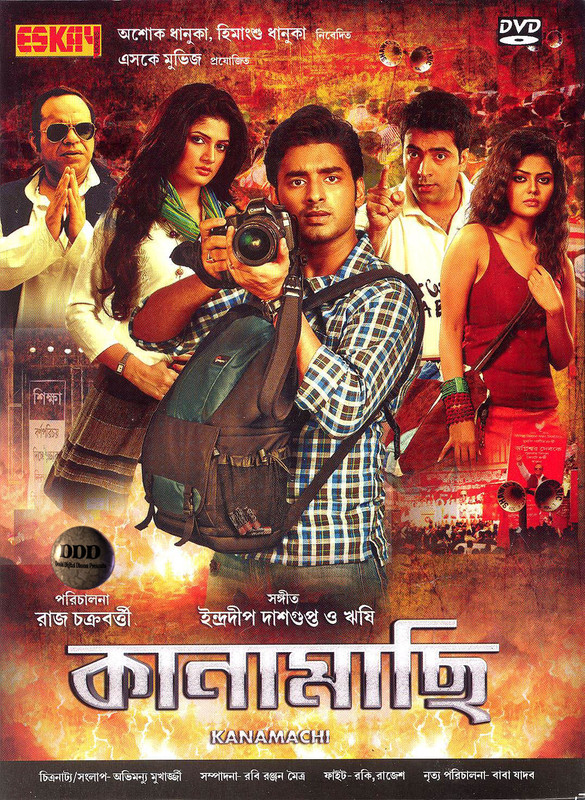 Kanamachi 2013 Bengali ORG 1080p 720p 480p WEB-DL x264
