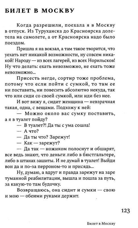 korkina-ariadna-efron-rasskazannaya-zhizn-2022-page-0125