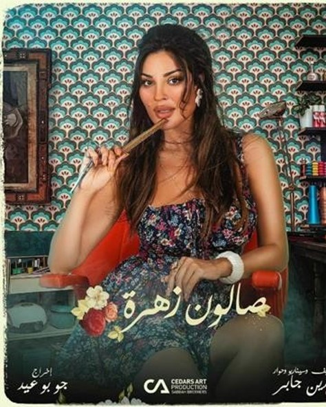 Shahid Title 4