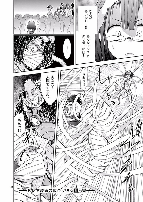 S Rare Soubi no Niau KanojoVol5-3