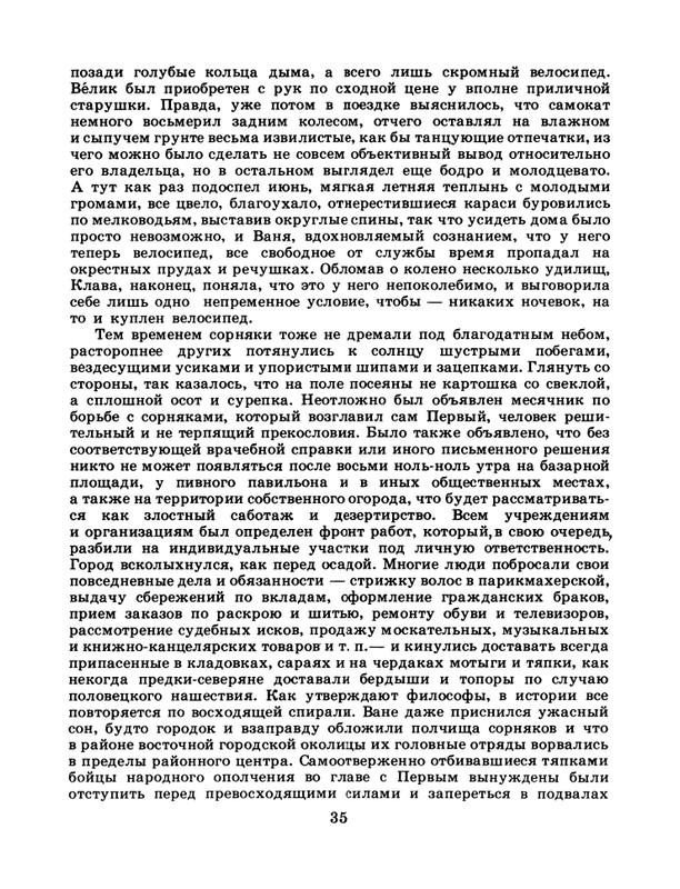 1986-43-page-0037