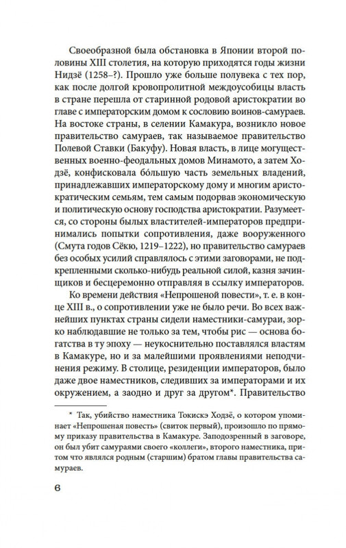2-page-0005