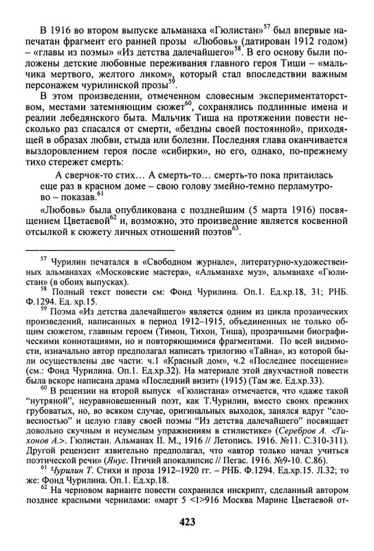 litsa-biografichesky-almanakh-tom10-2004-page-0019