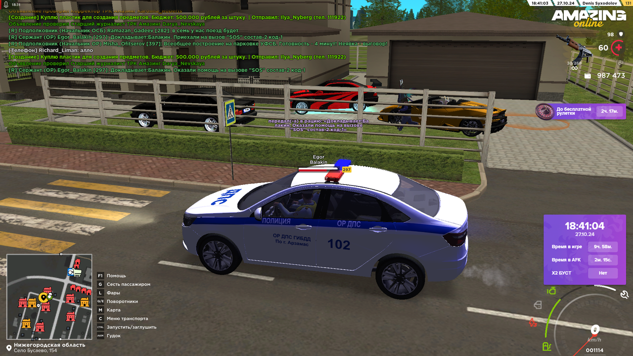 Снимок экрана (742)