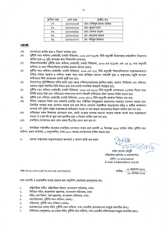 ACC-Final-Result-Notice-2025-PDF-3