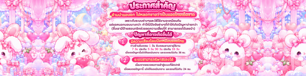 แบนเนอร์หน้าร้าน