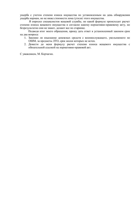 Документ - Page 2