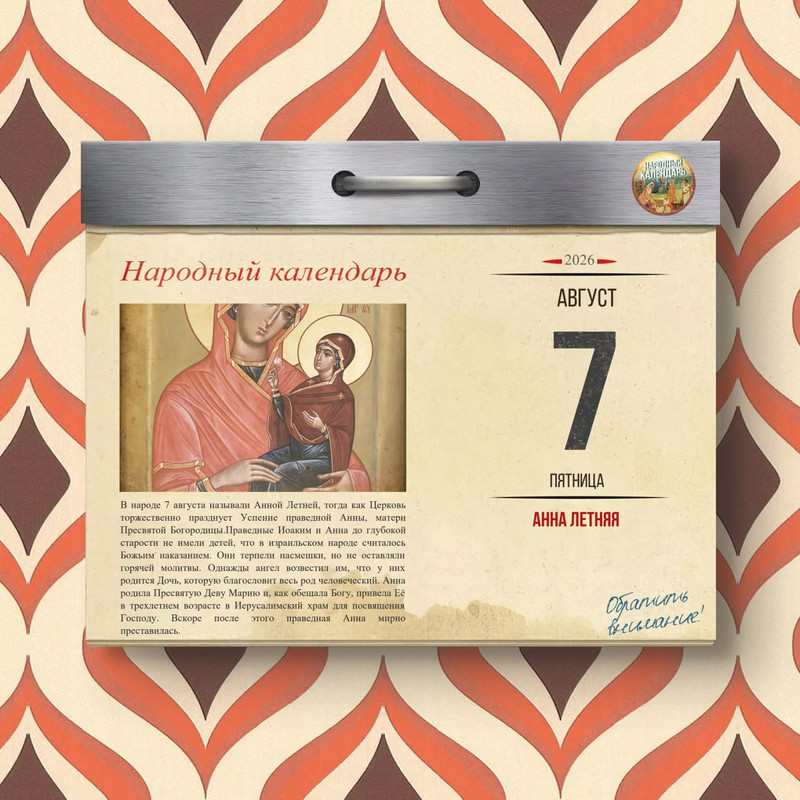 [Изображение: photo-2026-08-07-09-47-15.jpg]