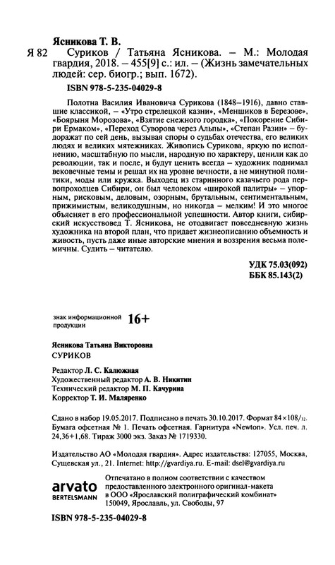 p0489