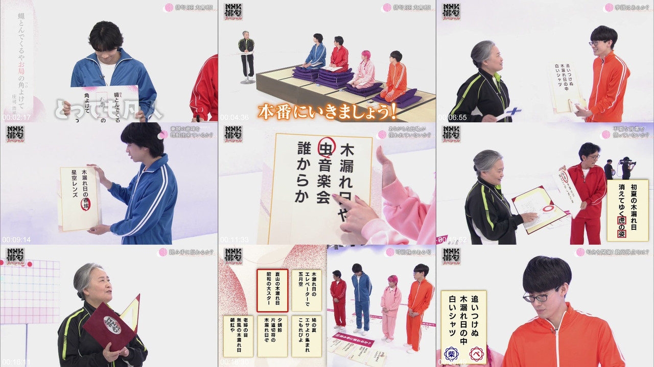乃木坂46 260531 ＮＨＫ俳句 プレビュー画像 | Nogizaka46 NHK Haiku 260531 Preview Screenshot