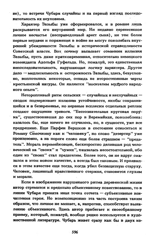 p0600