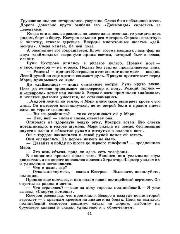 1985-02-page-0043