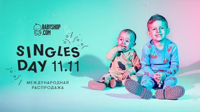 Singles-Day-YANDEX-RU.jpg
