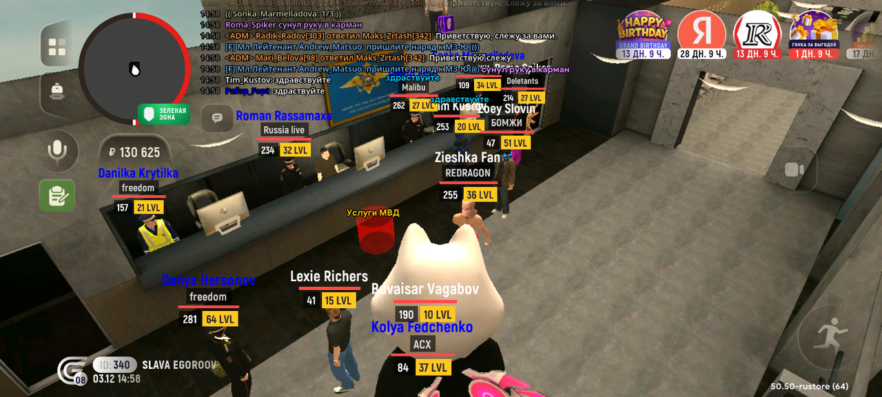 Screenshot 20251203 145853