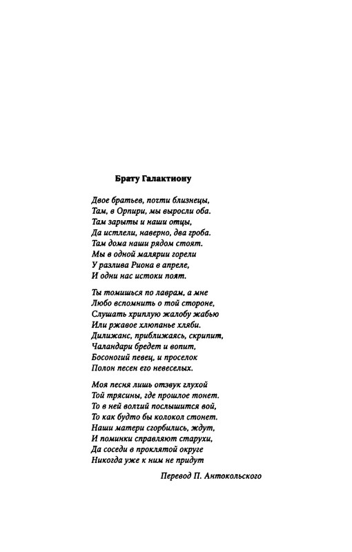tsurikova-titsian-tabidze-2015-page-0013
