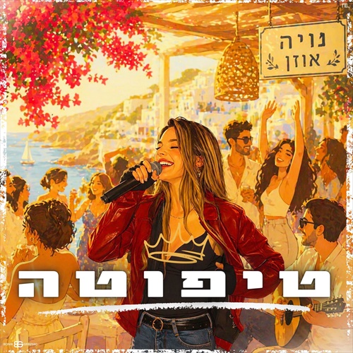 תמונה