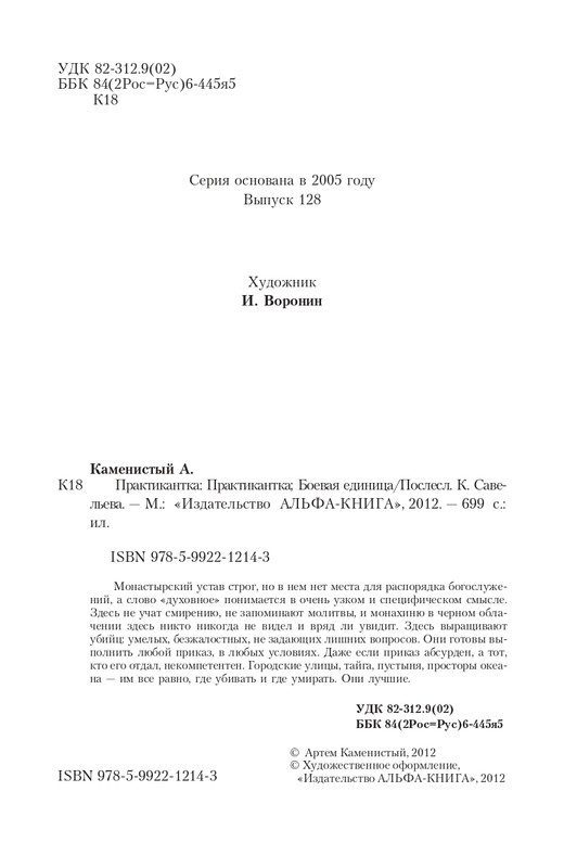 Praktik-T-page-0004