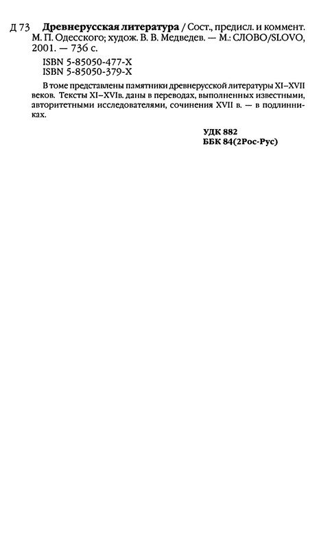 p0732