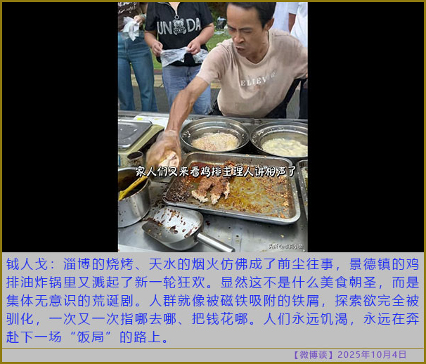 https://i.postimg.cc/sg9w6g3g/20251004-bt-4.jpg