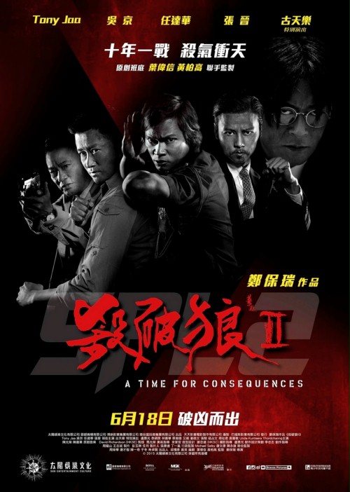 Strefa Śmierci：Czas rozliczeń - Sha Po Lang 2 (2015) PL.1080p.WEB-DL.H264-AS76-FT / Lektor PL