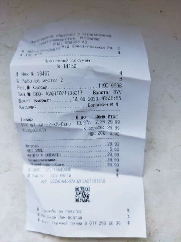 изображение_viber_2023-09-21_10-37-11-538