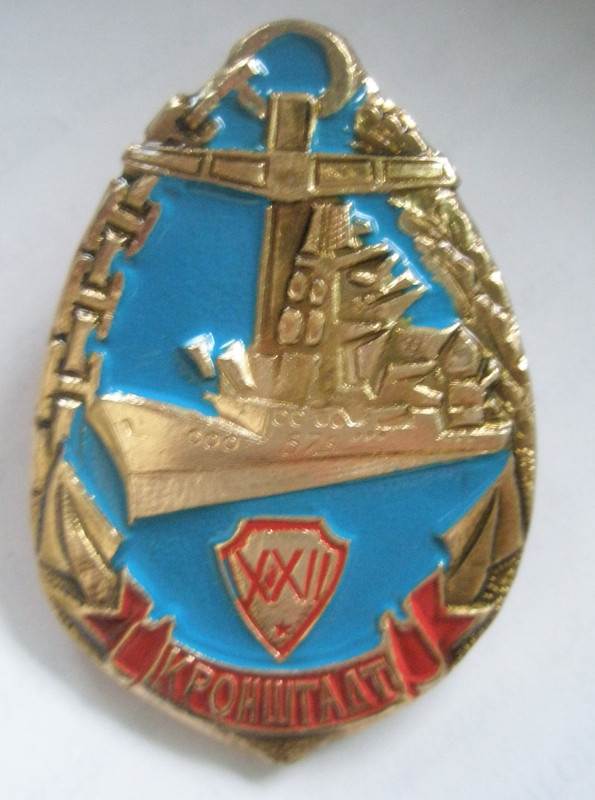 Кронштадт