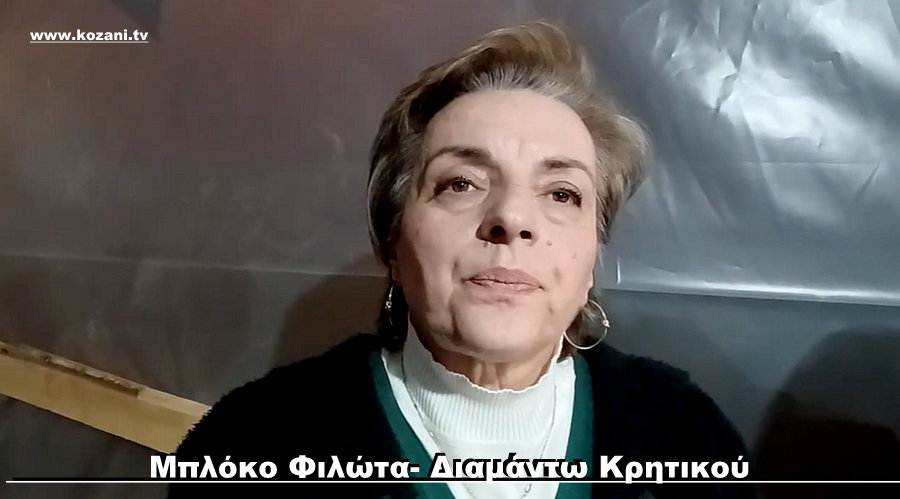 κοζάνη, ειδήσεις, νέα, Πτολεμαΐδα