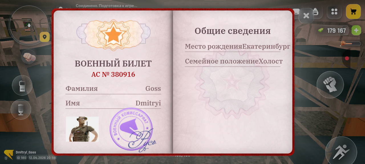 Screenshot 20260412 225914