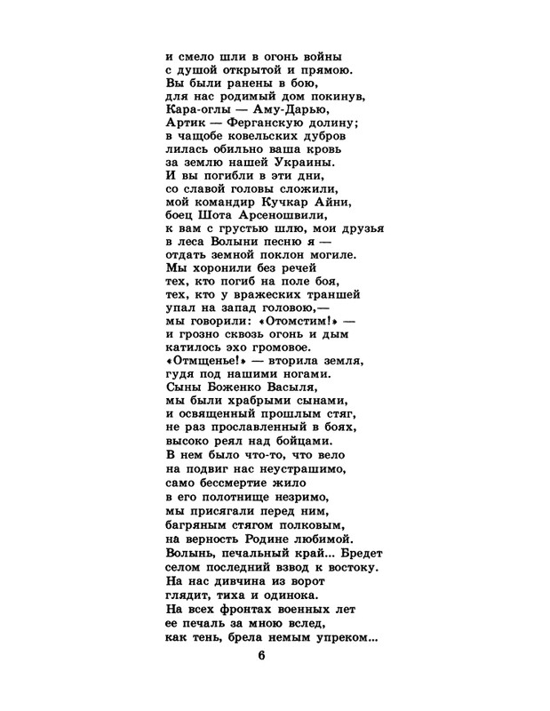 1986-40-page-0008
