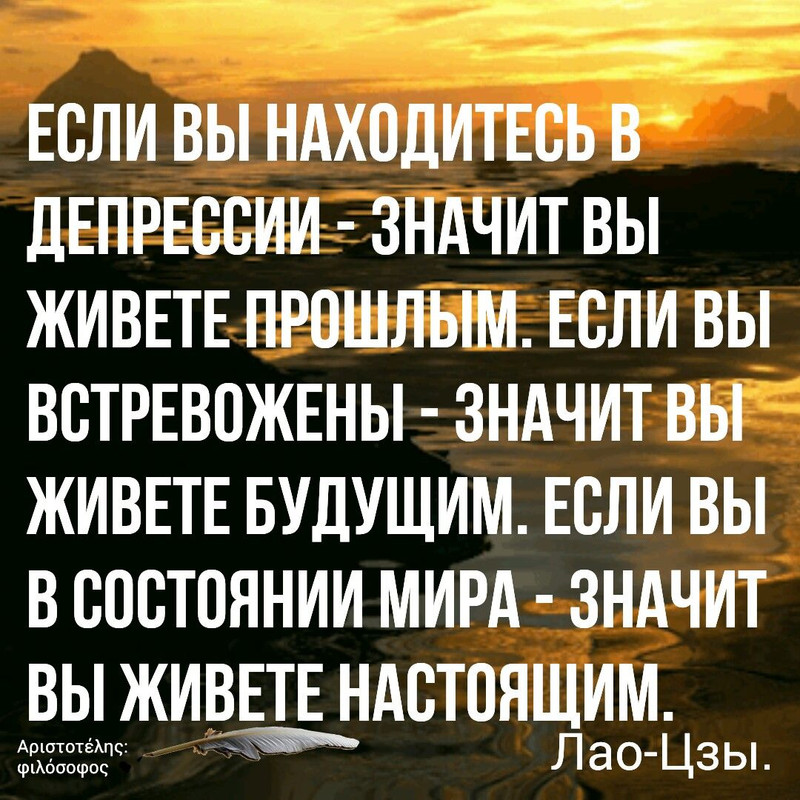 Если вы находитесь в депрессии