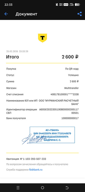 Screenshot 20260225 223339