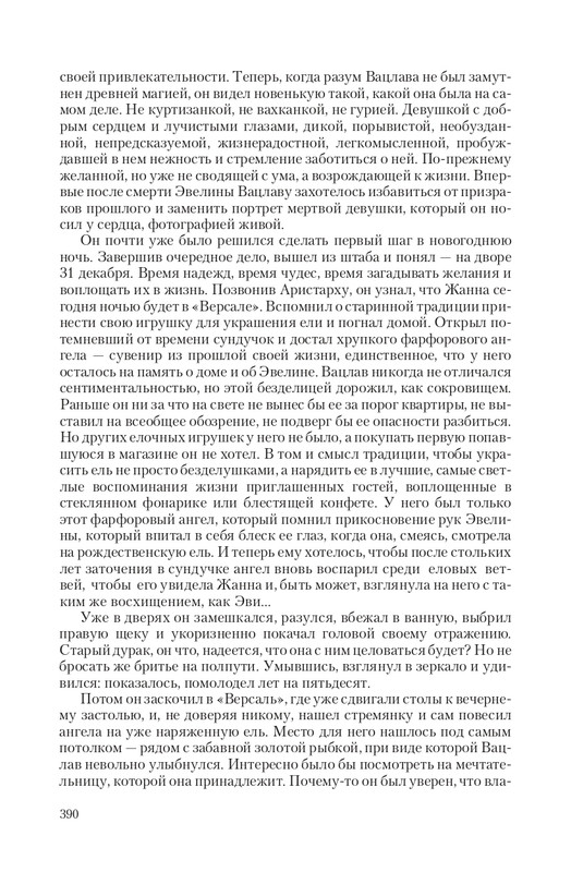 VIPZn-Va-T-page-0052