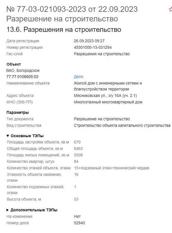 Безымянный